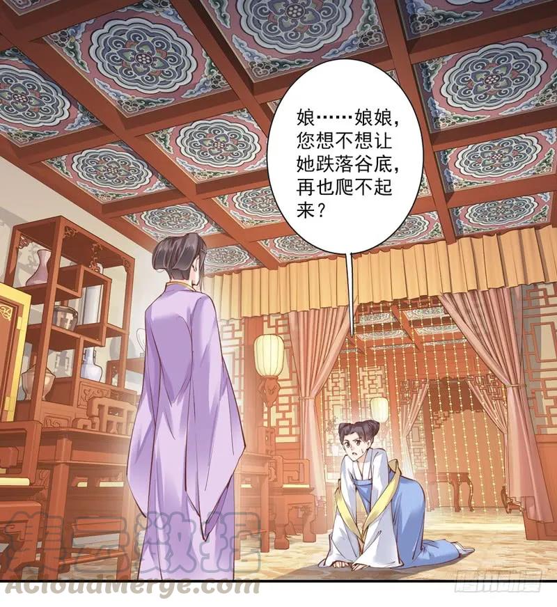 第三十四话（下）-鸡汤皇后-漫悠悠X顾我（第4张）