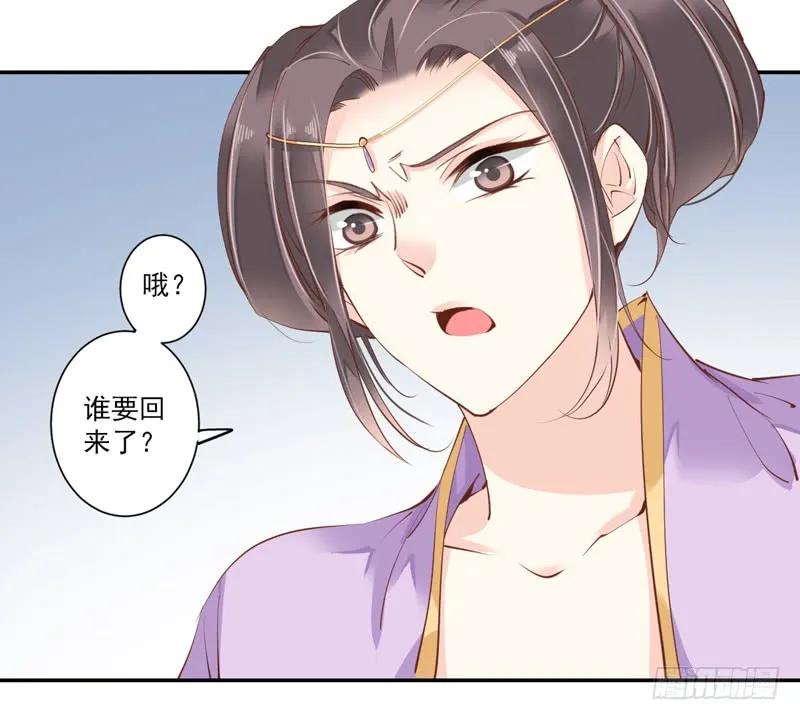 第三十四话（下）-鸡汤皇后-漫悠悠X顾我（第8张）