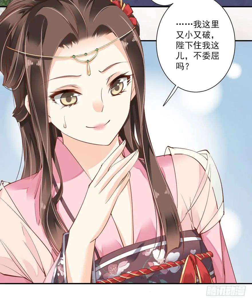 第三十五话（上）-鸡汤皇后-漫悠悠X顾我（第9张）