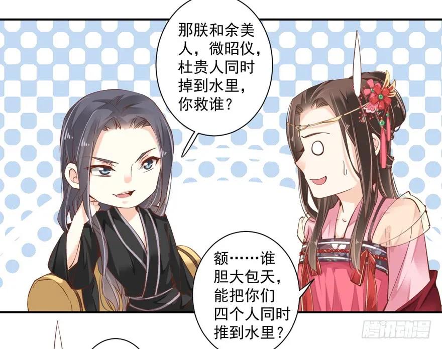 第三十五话（上）-鸡汤皇后-漫悠悠X顾我（第17张）