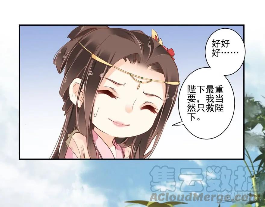 第三十五话（上）-鸡汤皇后-漫悠悠X顾我（第19张）