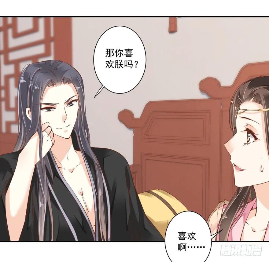 第三十五话（上）-鸡汤皇后-漫悠悠X顾我（第14张）