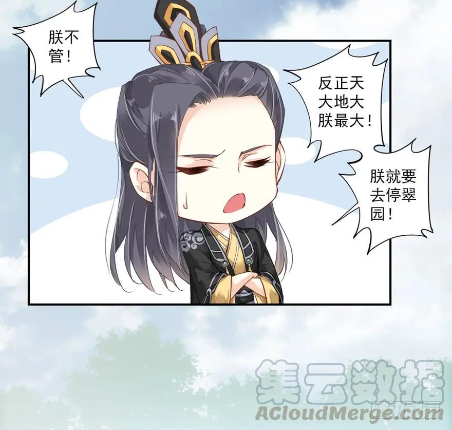 第三十五话（上）-鸡汤皇后-漫悠悠X顾我（第7张）