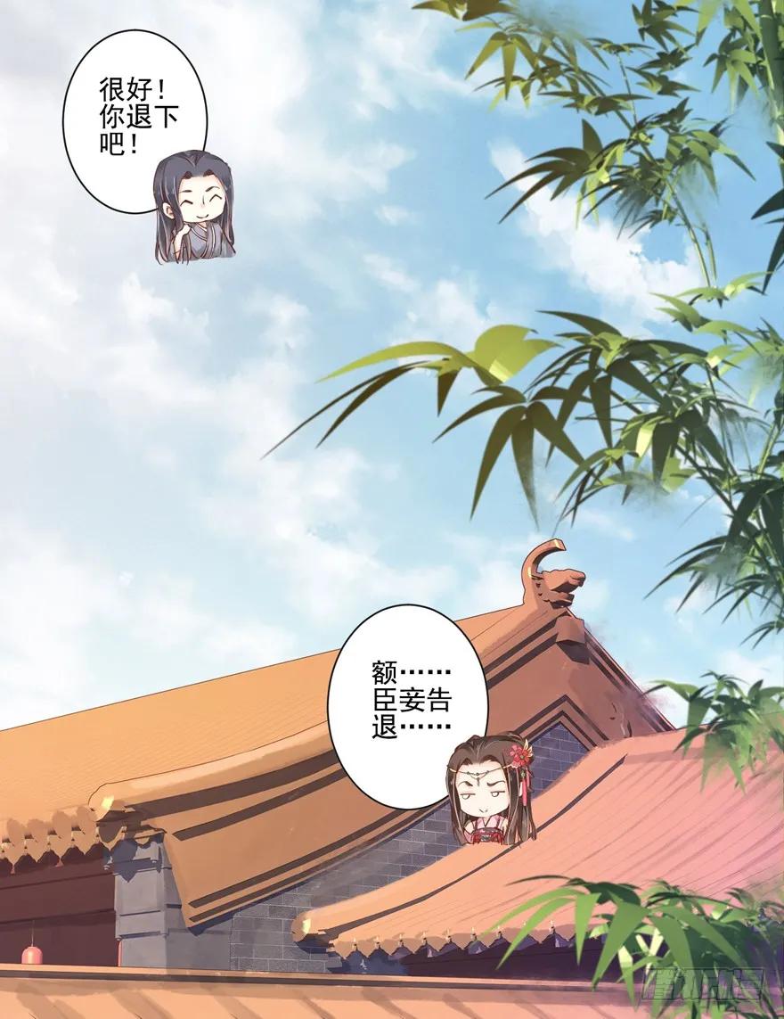 第三十五话（上）-鸡汤皇后-漫悠悠X顾我（第20张）