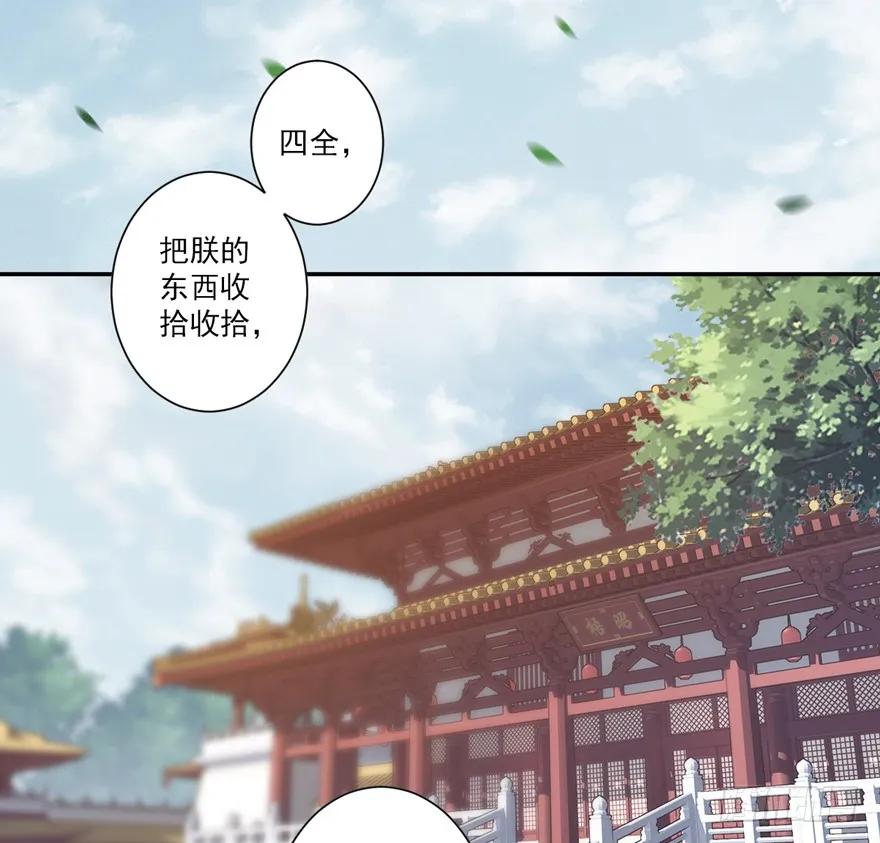 第三十五话（上）-鸡汤皇后-漫悠悠X顾我（第3张）