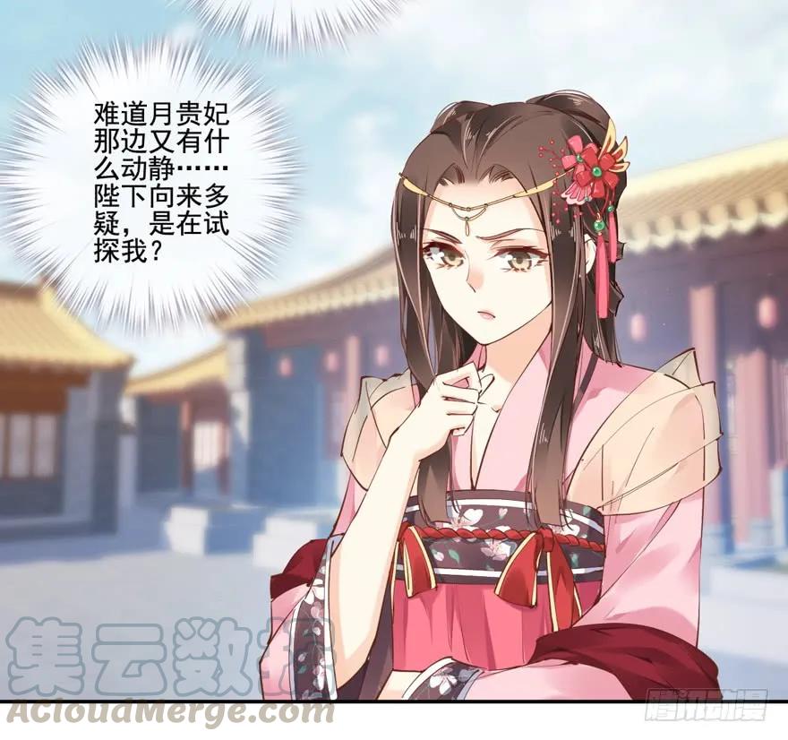 第三十五话（上）-鸡汤皇后-漫悠悠X顾我（第22张）