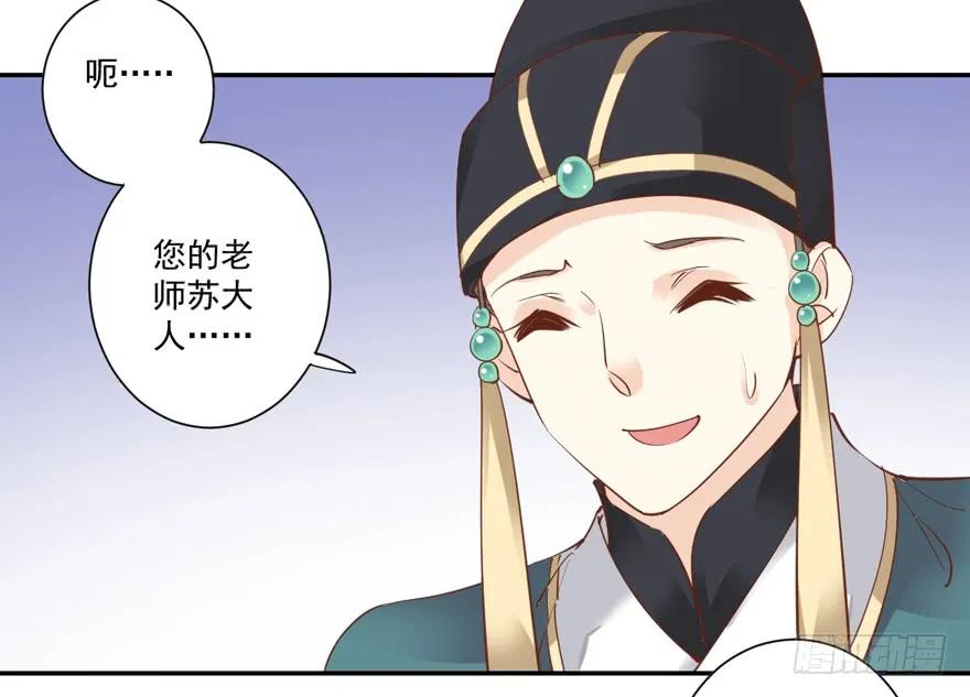 第三十五话（下）-鸡汤皇后-漫悠悠X顾我（第3张）