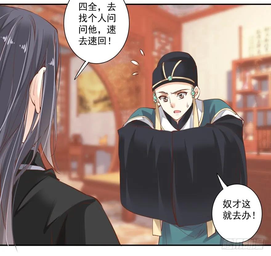 第三十五话（下）-鸡汤皇后-漫悠悠X顾我（第12张）