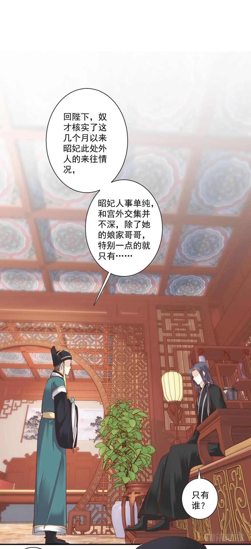 第三十五话（下）-鸡汤皇后-漫悠悠X顾我（第2张）