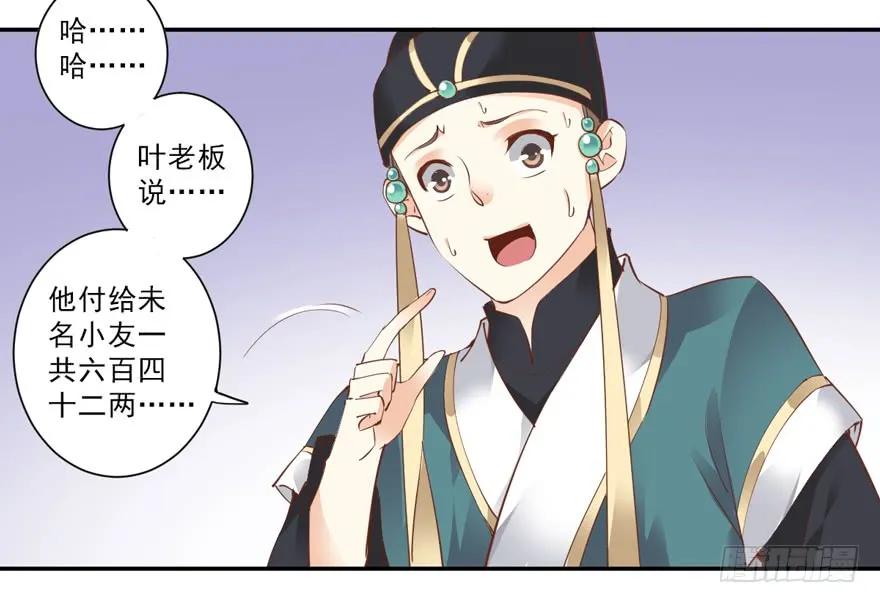 第三十五话（下）-鸡汤皇后-漫悠悠X顾我（第15张）