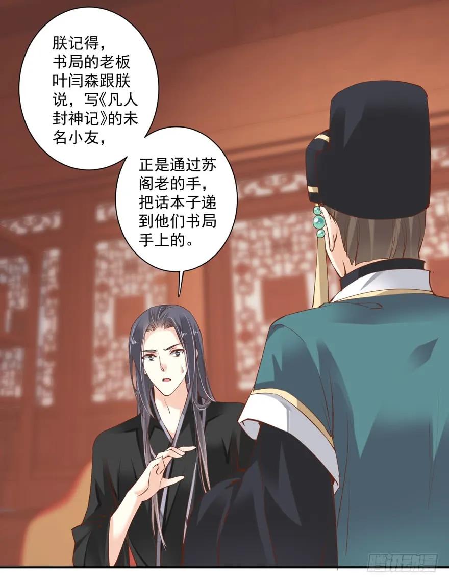 第三十五话（下）-鸡汤皇后-漫悠悠X顾我（第6张）