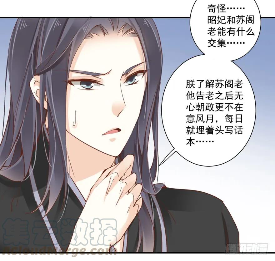 第三十五话（下）-鸡汤皇后-漫悠悠X顾我（第4张）