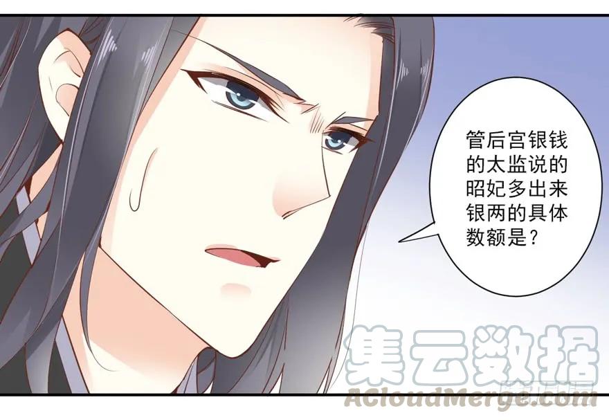 第三十五话（下）-鸡汤皇后-漫悠悠X顾我（第16张）
