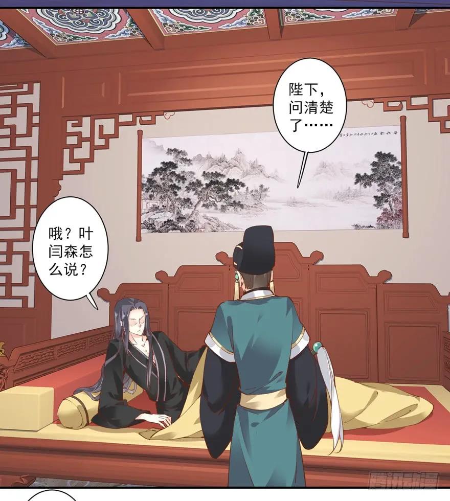 第三十五话（下）-鸡汤皇后-漫悠悠X顾我（第14张）