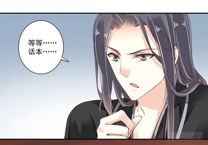 第三十五话（下）-鸡汤皇后-漫悠悠X顾我（第5张）