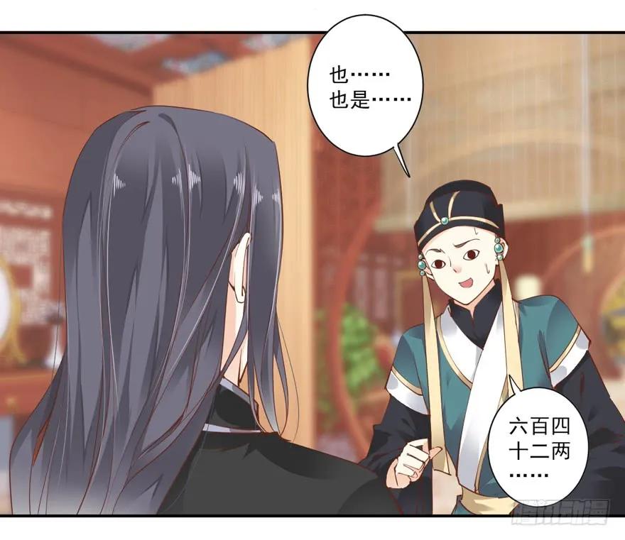 第三十五话（下）-鸡汤皇后-漫悠悠X顾我（第17张）