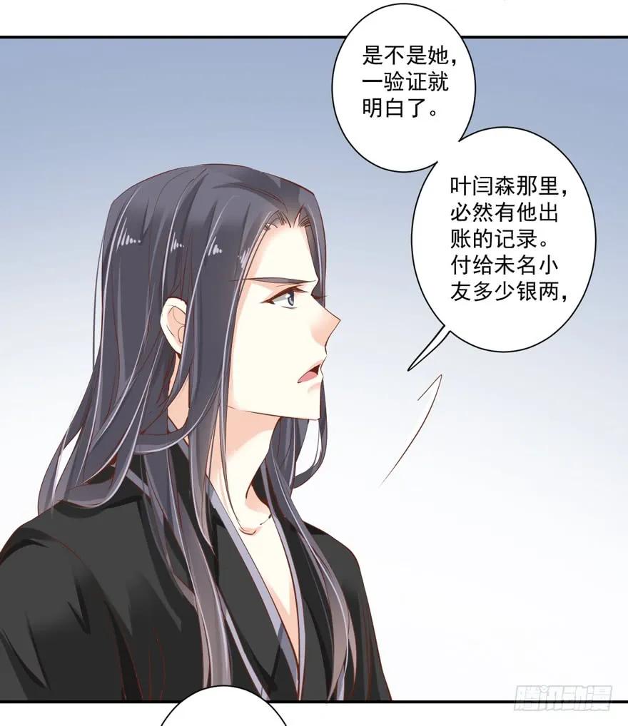 第三十五话（下）-鸡汤皇后-漫悠悠X顾我（第11张）