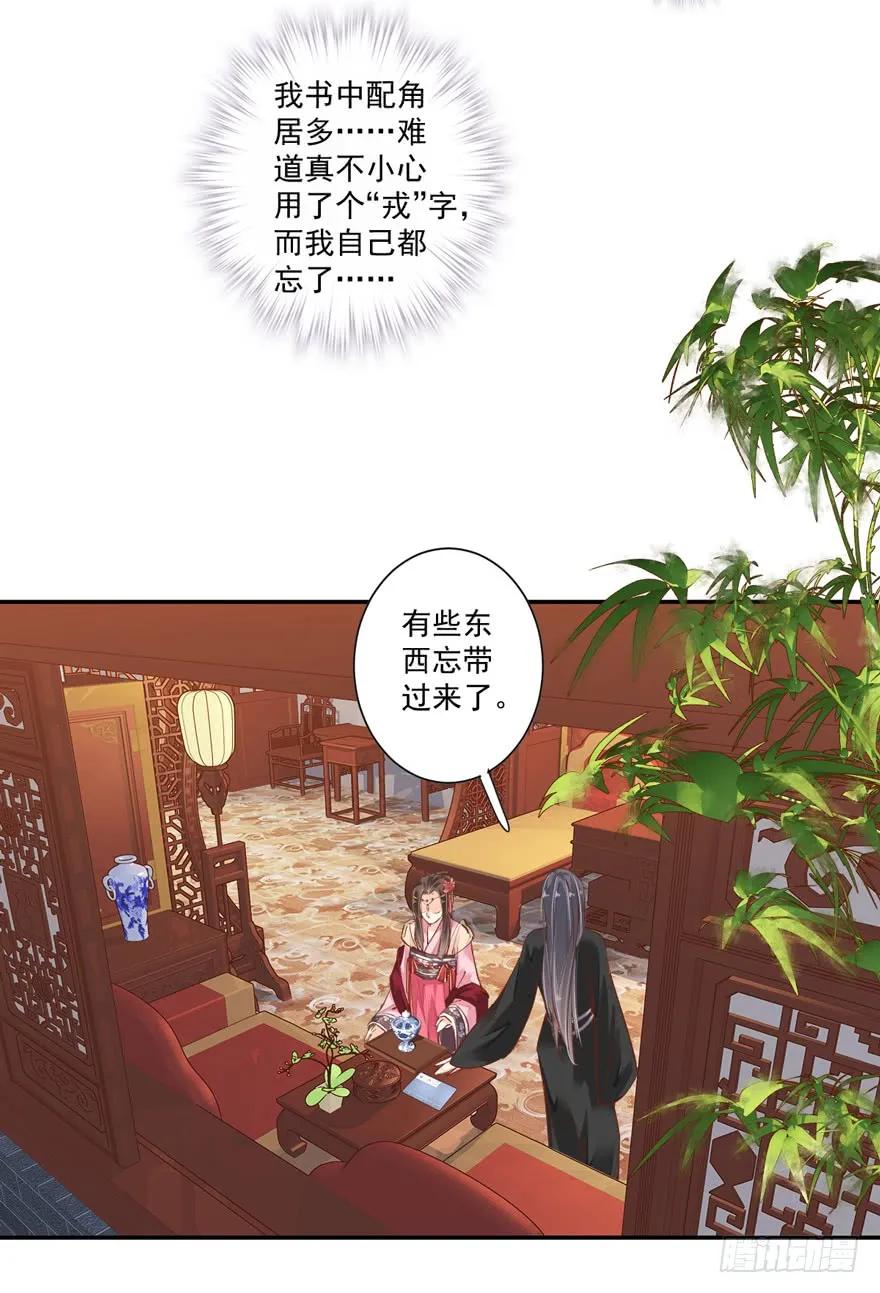第三十六话（上）-鸡汤皇后-漫悠悠X顾我（第8张）