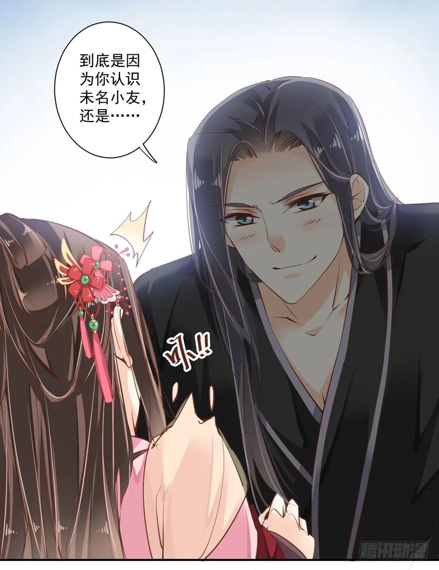 第三十六话（上）-鸡汤皇后-漫悠悠X顾我（第25张）