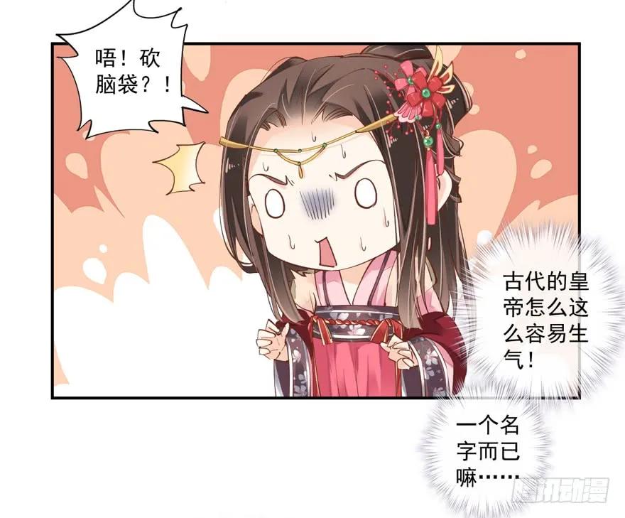 第三十六话（上）-鸡汤皇后-漫悠悠X顾我（第7张）