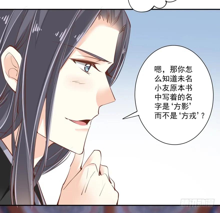 第三十六话（上）-鸡汤皇后-漫悠悠X顾我（第22张）