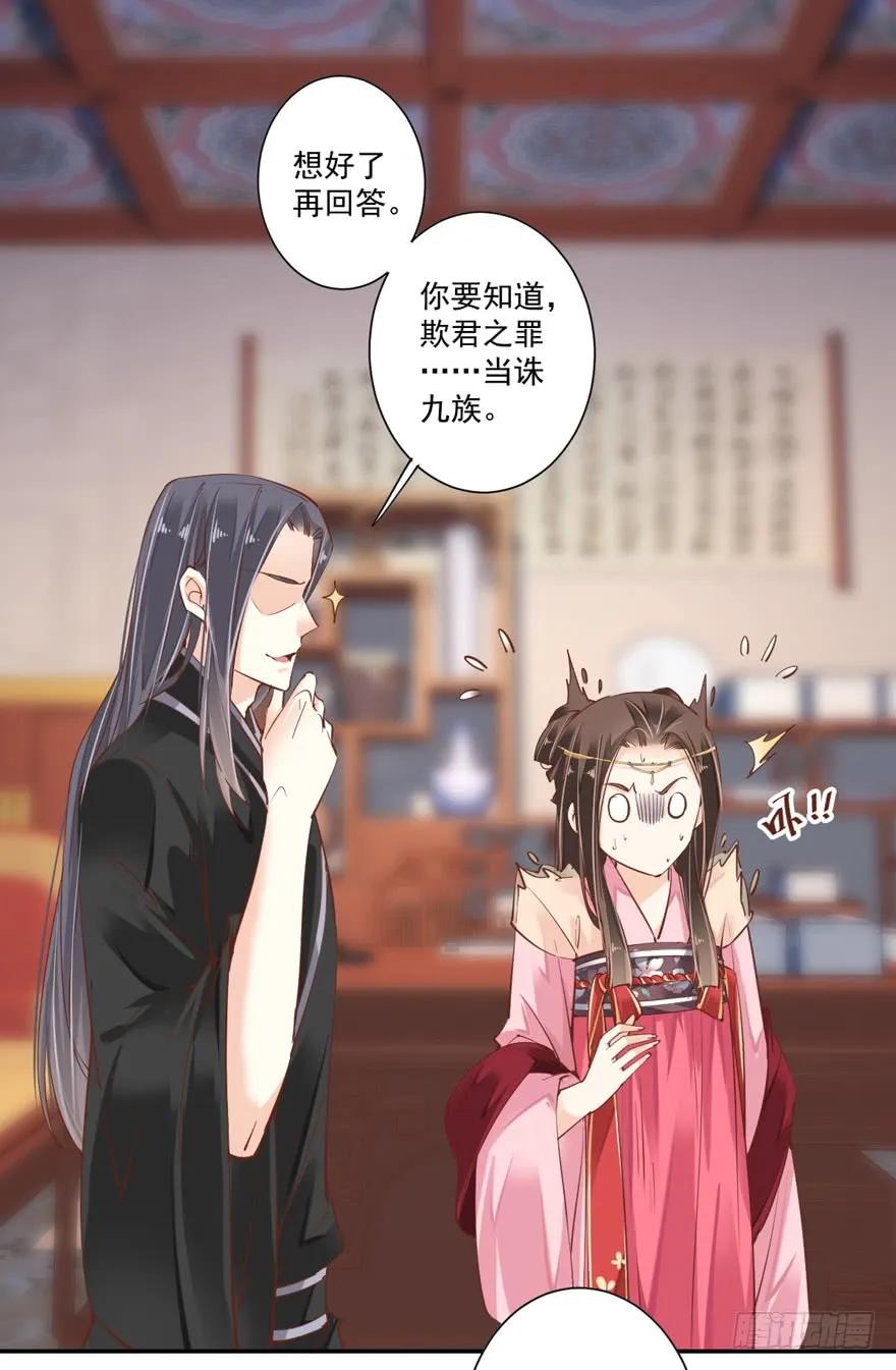 第三十六话（上）-鸡汤皇后-漫悠悠X顾我（第23张）