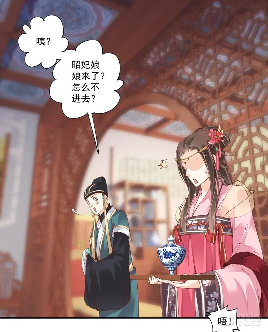 第三十六话（上）-鸡汤皇后-漫悠悠X顾我（第2张）