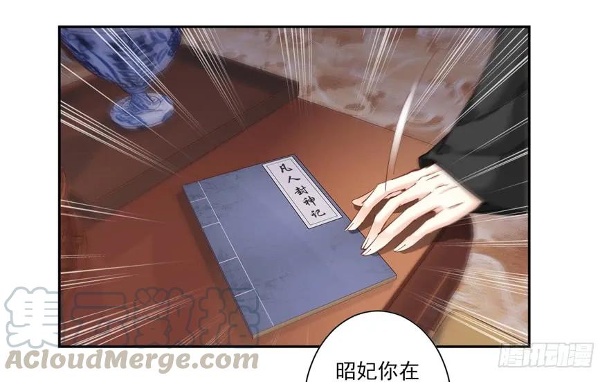 第三十六话（上）-鸡汤皇后-漫悠悠X顾我（第9张）