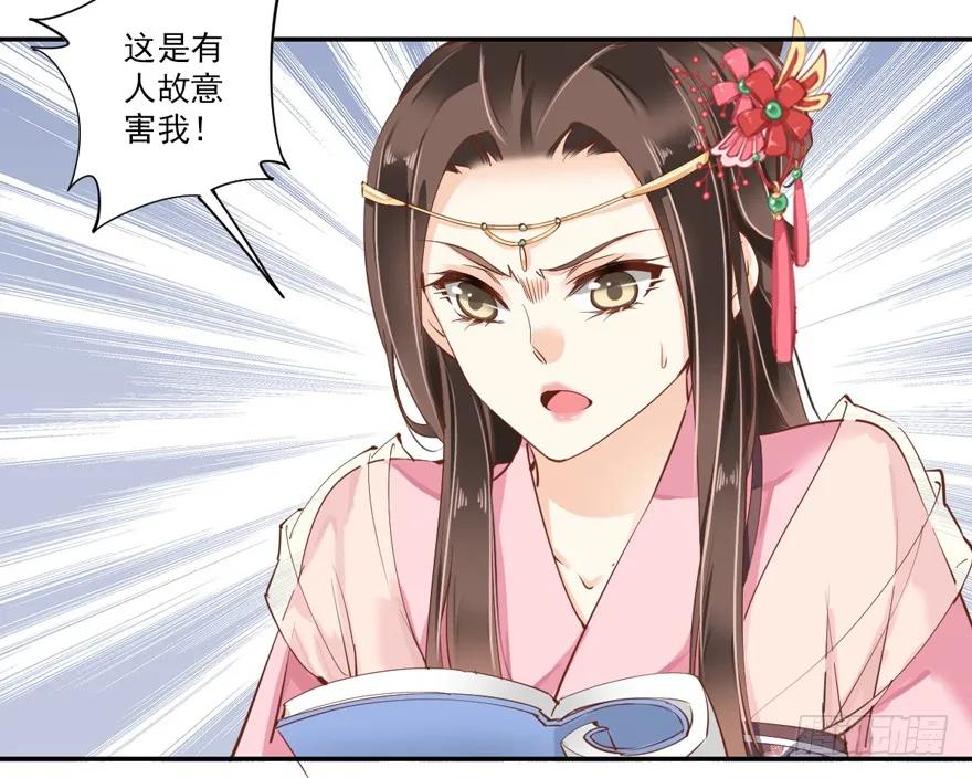 第三十六话（上）-鸡汤皇后-漫悠悠X顾我（第17张）