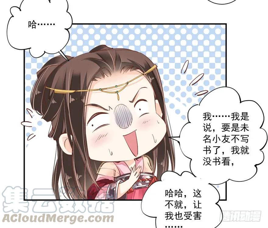 第三十六话（上）-鸡汤皇后-漫悠悠X顾我（第21张）