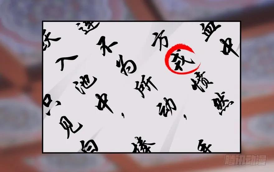 第三十六话（上）-鸡汤皇后-漫悠悠X顾我（第14张）