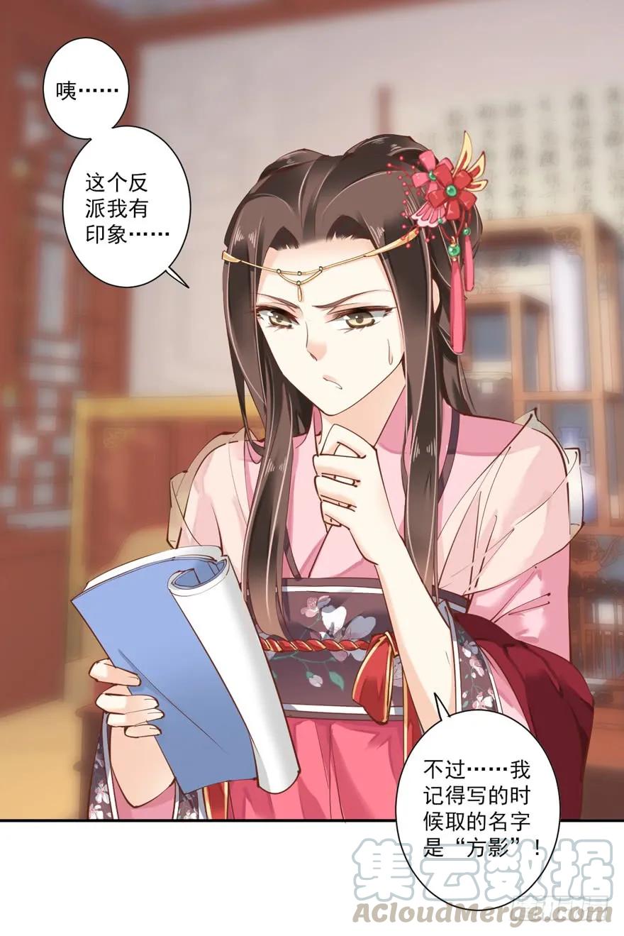 第三十六话（上）-鸡汤皇后-漫悠悠X顾我（第15张）