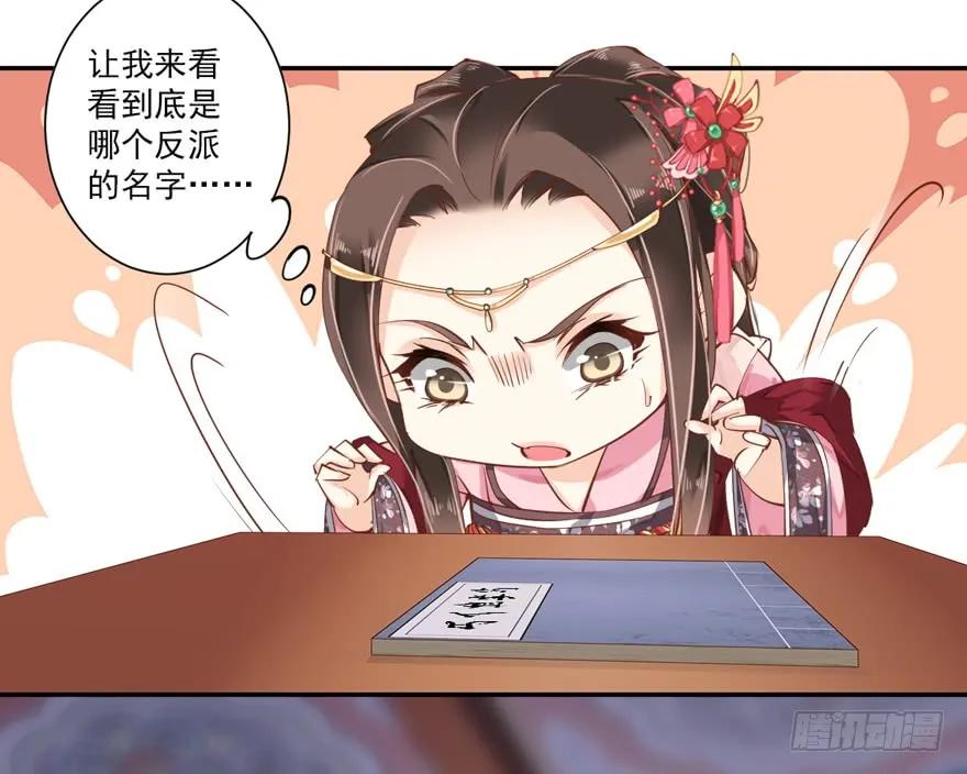 第三十六话（上）-鸡汤皇后-漫悠悠X顾我（第13张）