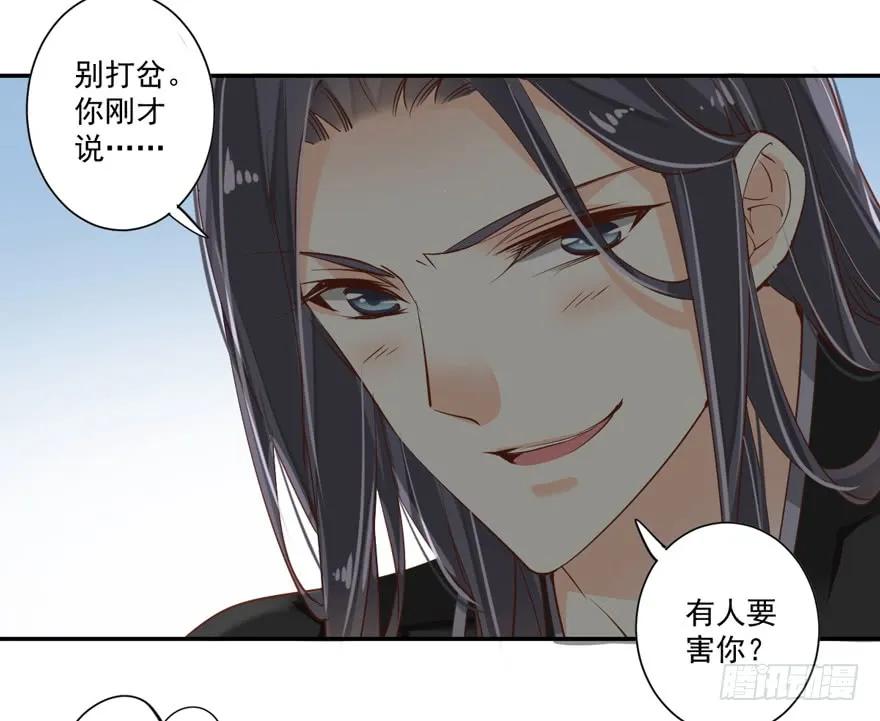 第三十六话（上）-鸡汤皇后-漫悠悠X顾我（第20张）