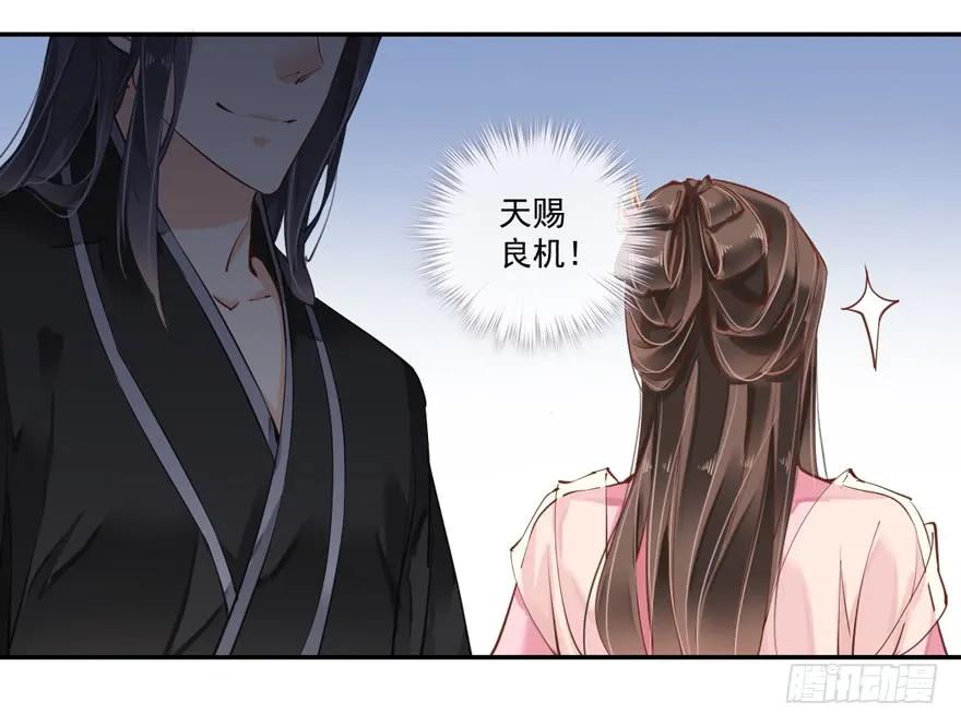 第三十六话（上）-鸡汤皇后-漫悠悠X顾我（第11张）