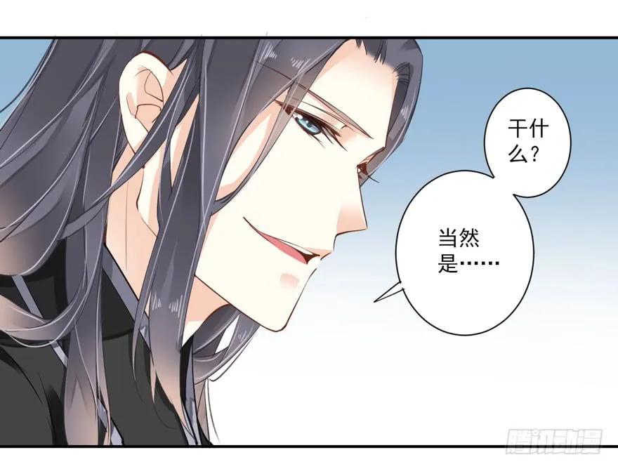 第三十六话（下）-鸡汤皇后-漫悠悠X顾我（第14张）