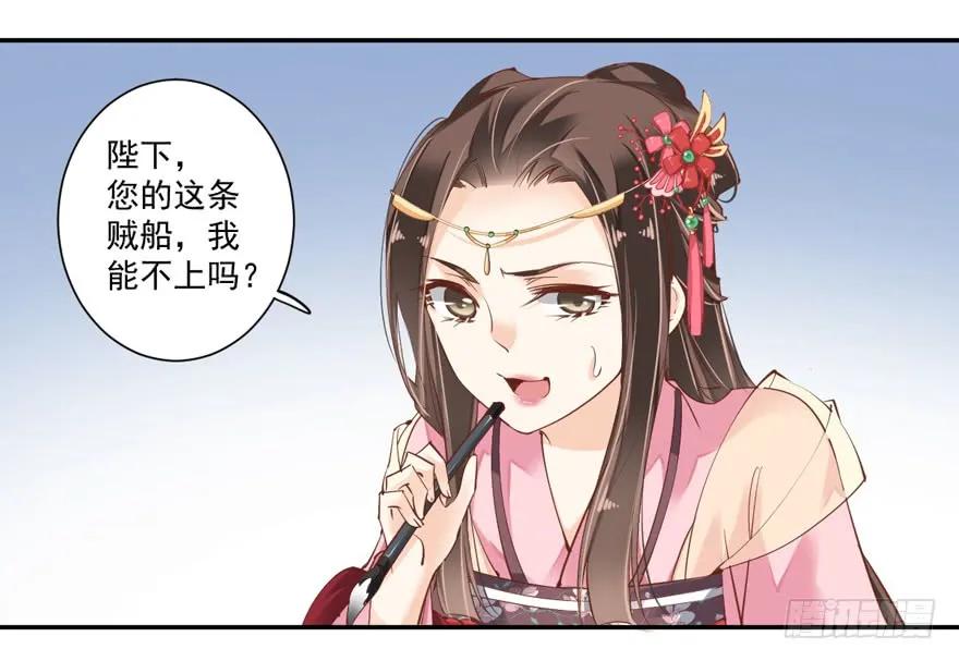 第三十六话（下）-鸡汤皇后-漫悠悠X顾我（第20张）