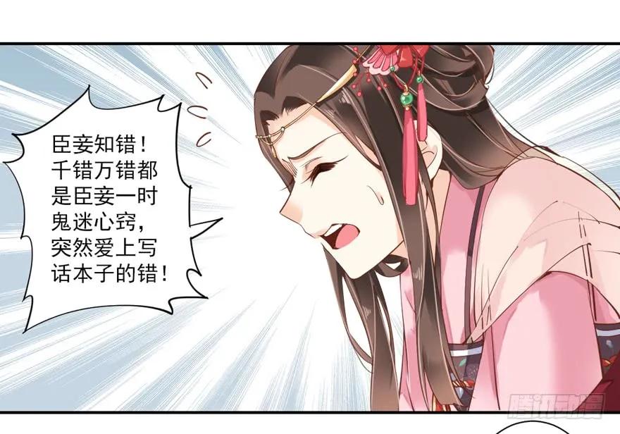 第三十六话（下）-鸡汤皇后-漫悠悠X顾我（第2张）