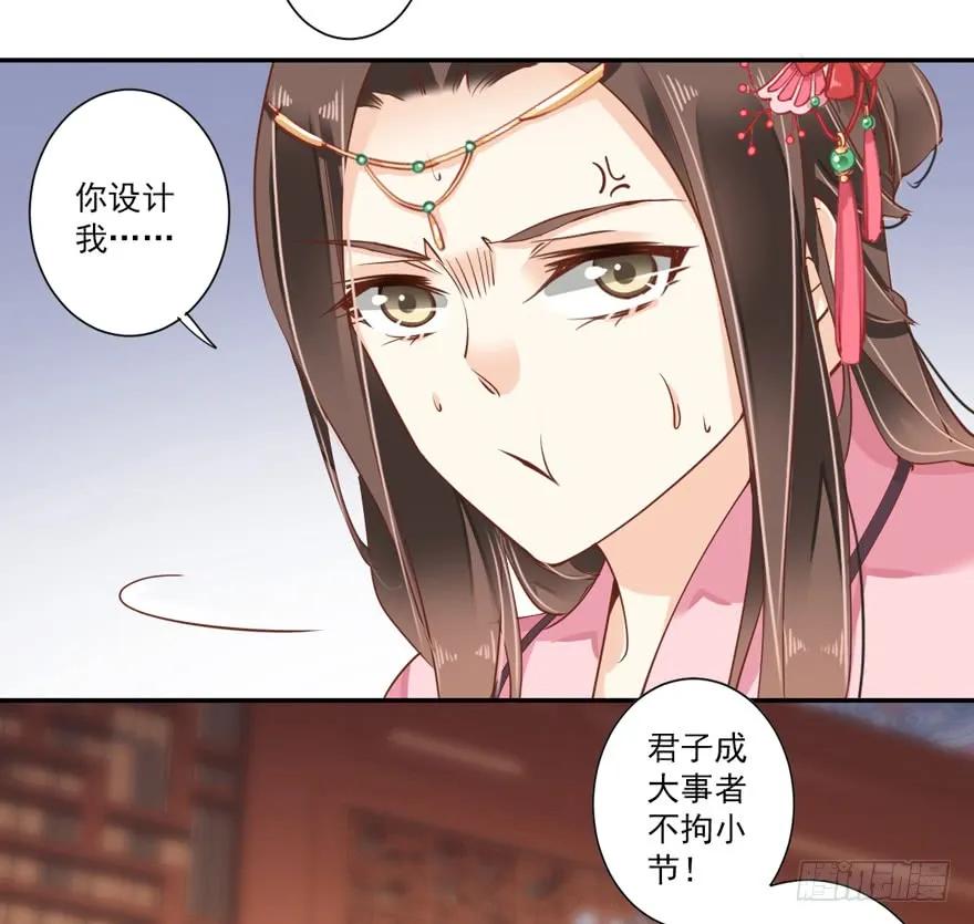 第三十六话（下）-鸡汤皇后-漫悠悠X顾我（第18张）