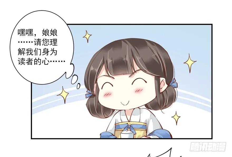 第三十六话（下）-鸡汤皇后-漫悠悠X顾我（第11张）
