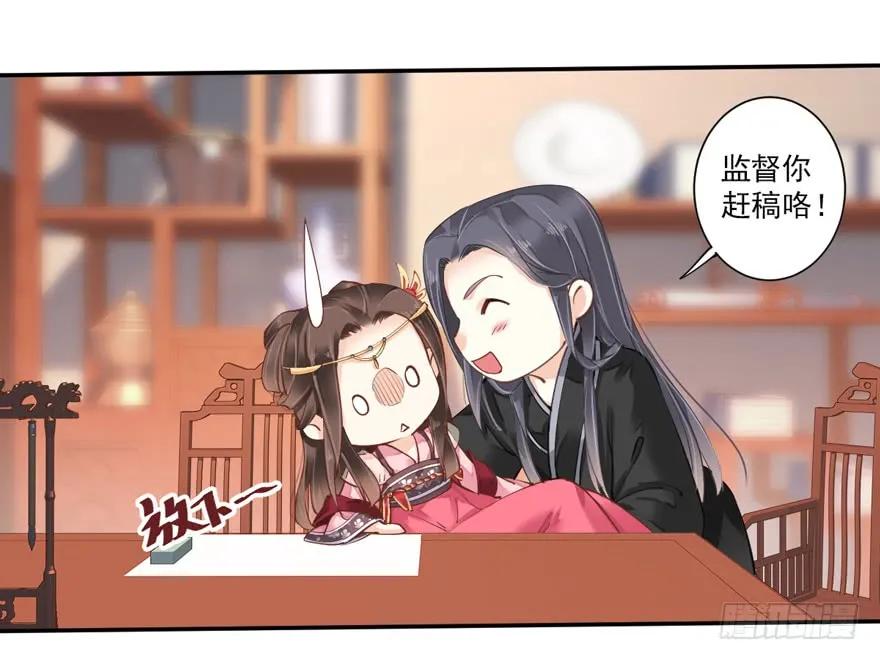 第三十六话（下）-鸡汤皇后-漫悠悠X顾我（第15张）