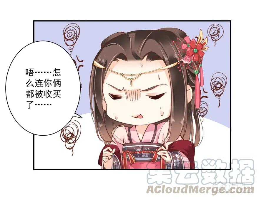 第三十六话（下）-鸡汤皇后-漫悠悠X顾我（第10张）