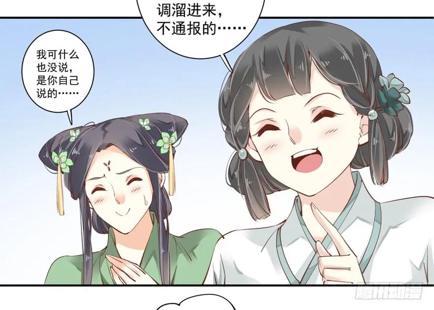 第三十七话（上）-鸡汤皇后-漫悠悠X顾我（第3张）