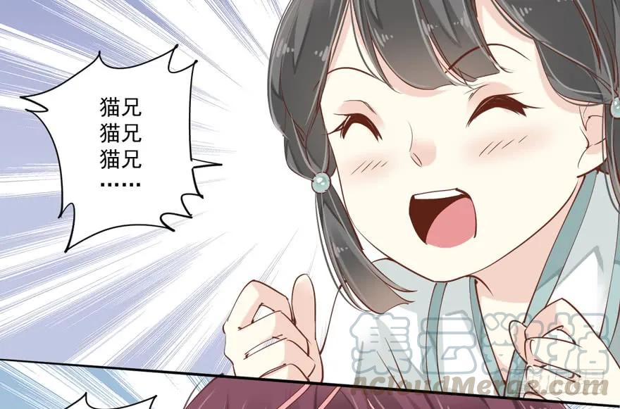 第三十七话（上）-鸡汤皇后-漫悠悠X顾我（第7张）