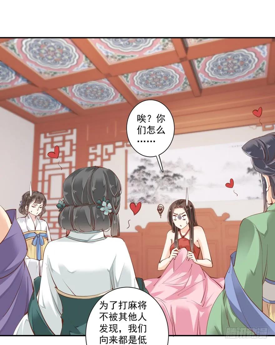 第三十七话（上）-鸡汤皇后-漫悠悠X顾我（第2张）