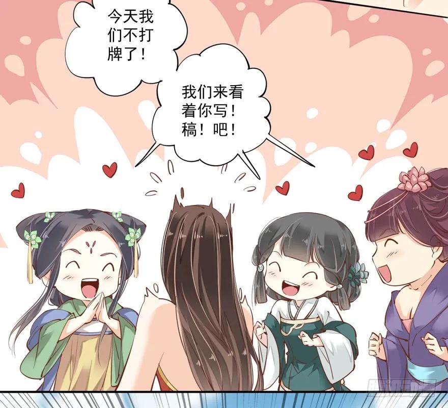 第三十七话（上）-鸡汤皇后-漫悠悠X顾我（第9张）