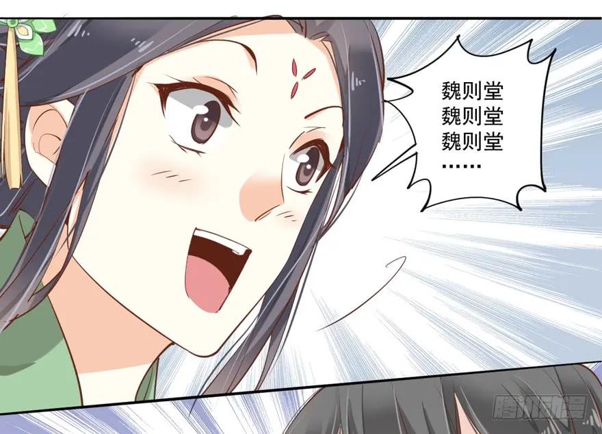 第三十七话（上）-鸡汤皇后-漫悠悠X顾我（第6张）