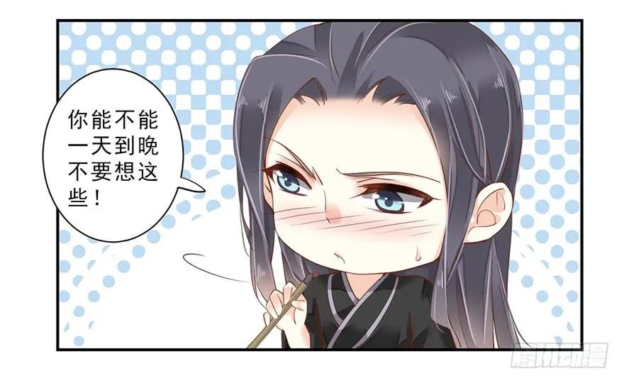 第三十七话（下）-鸡汤皇后-漫悠悠X顾我（第30张）