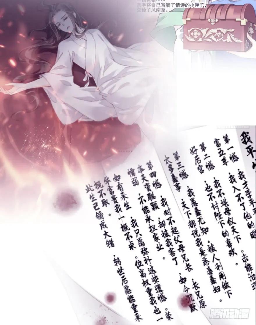 第三十七话（下）-鸡汤皇后-漫悠悠X顾我（第3张）