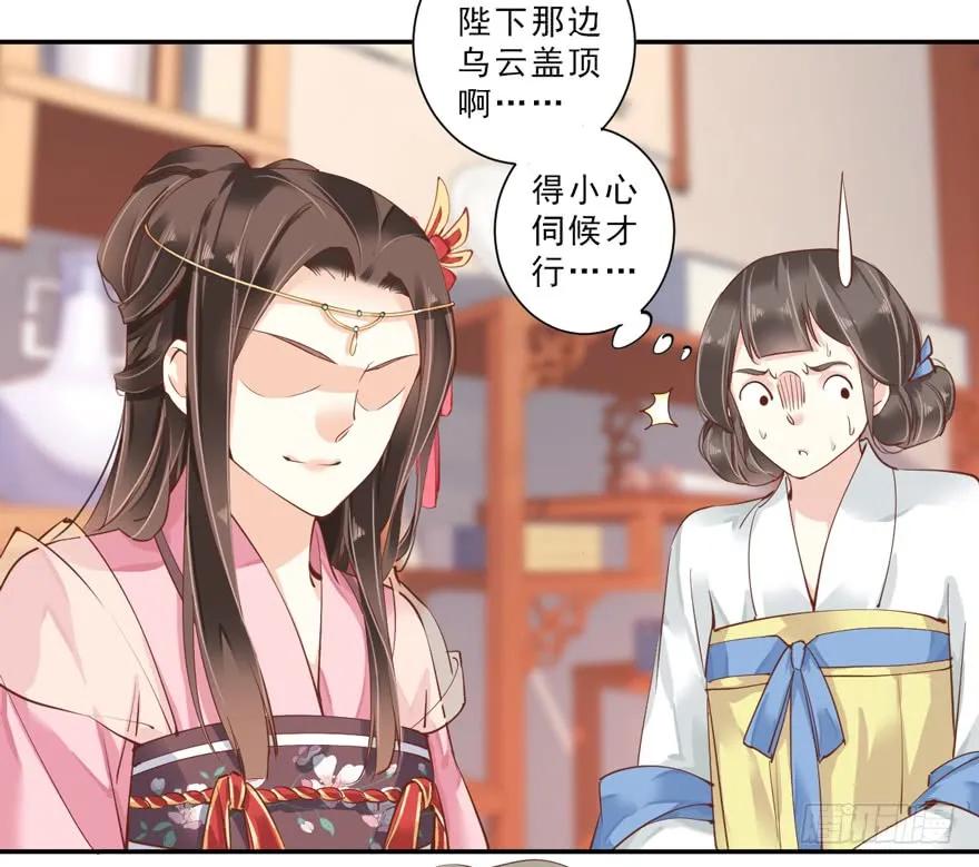第三十七话（下）-鸡汤皇后-漫悠悠X顾我（第9张）